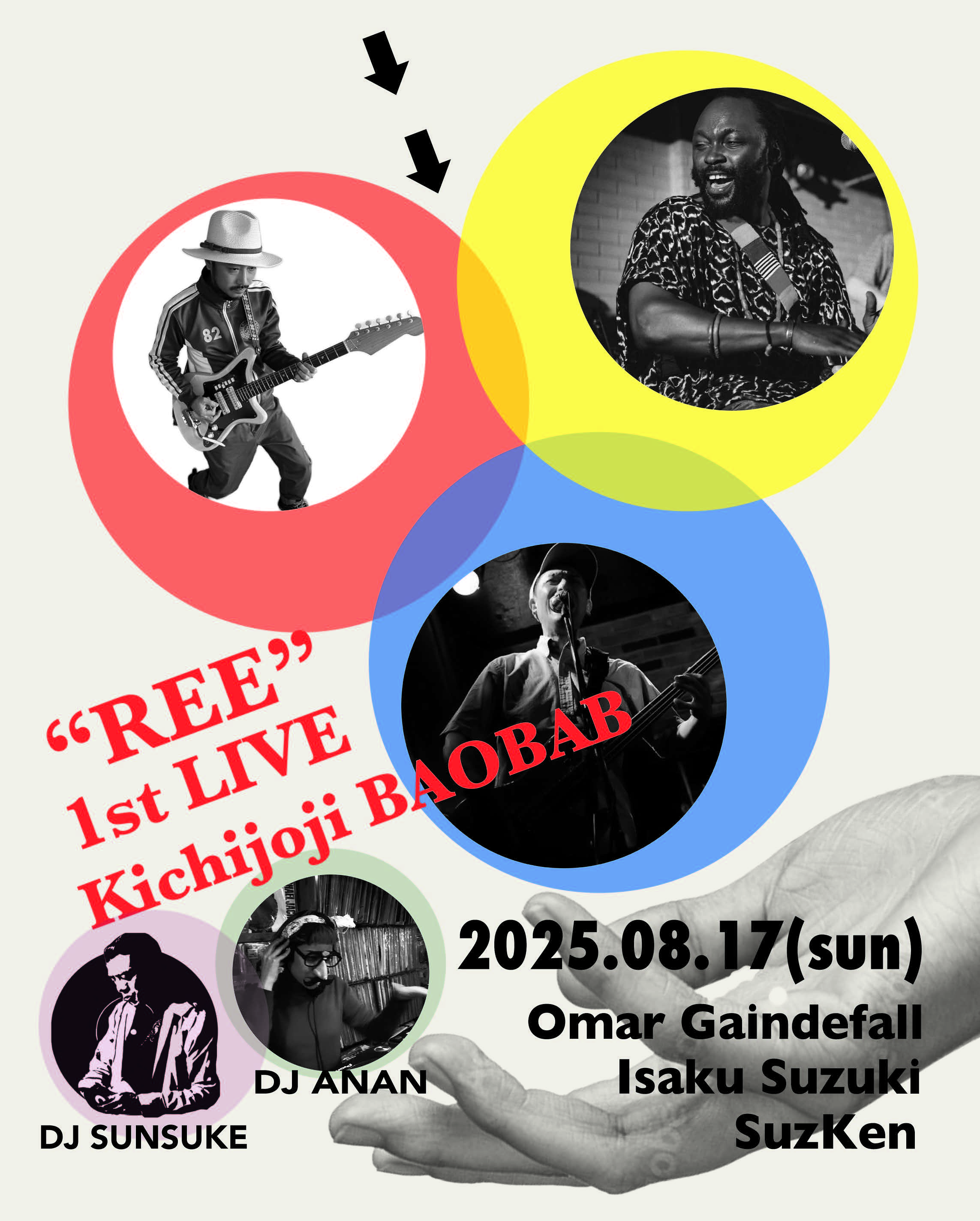 250817REE_BAOBAB_flyer