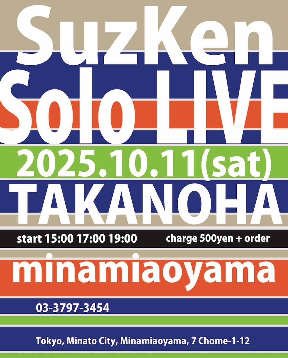 251011TAKANOHA_solo_flyer