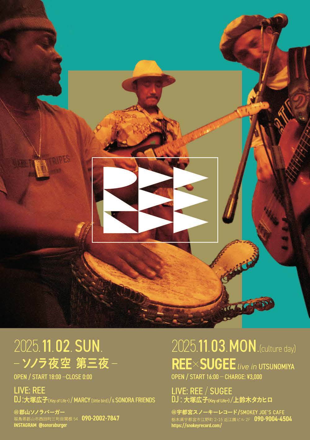 2511203REE_tour
_flyer