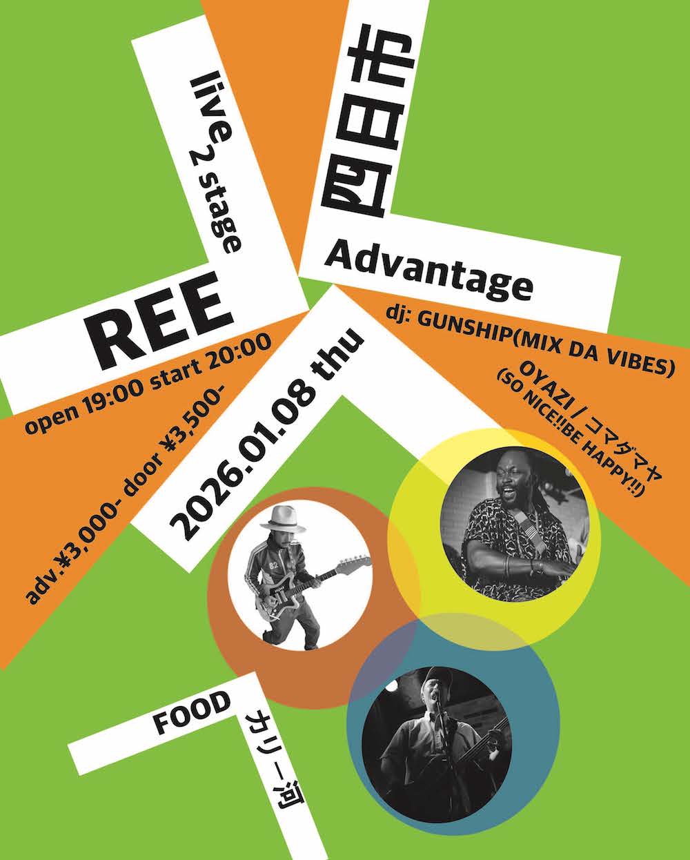 260108Advantage
_flyer