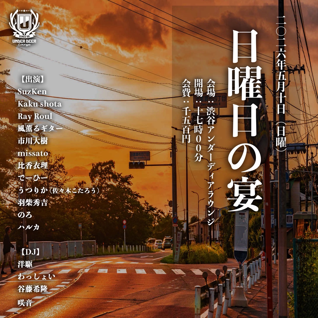 260510UDL_flyer