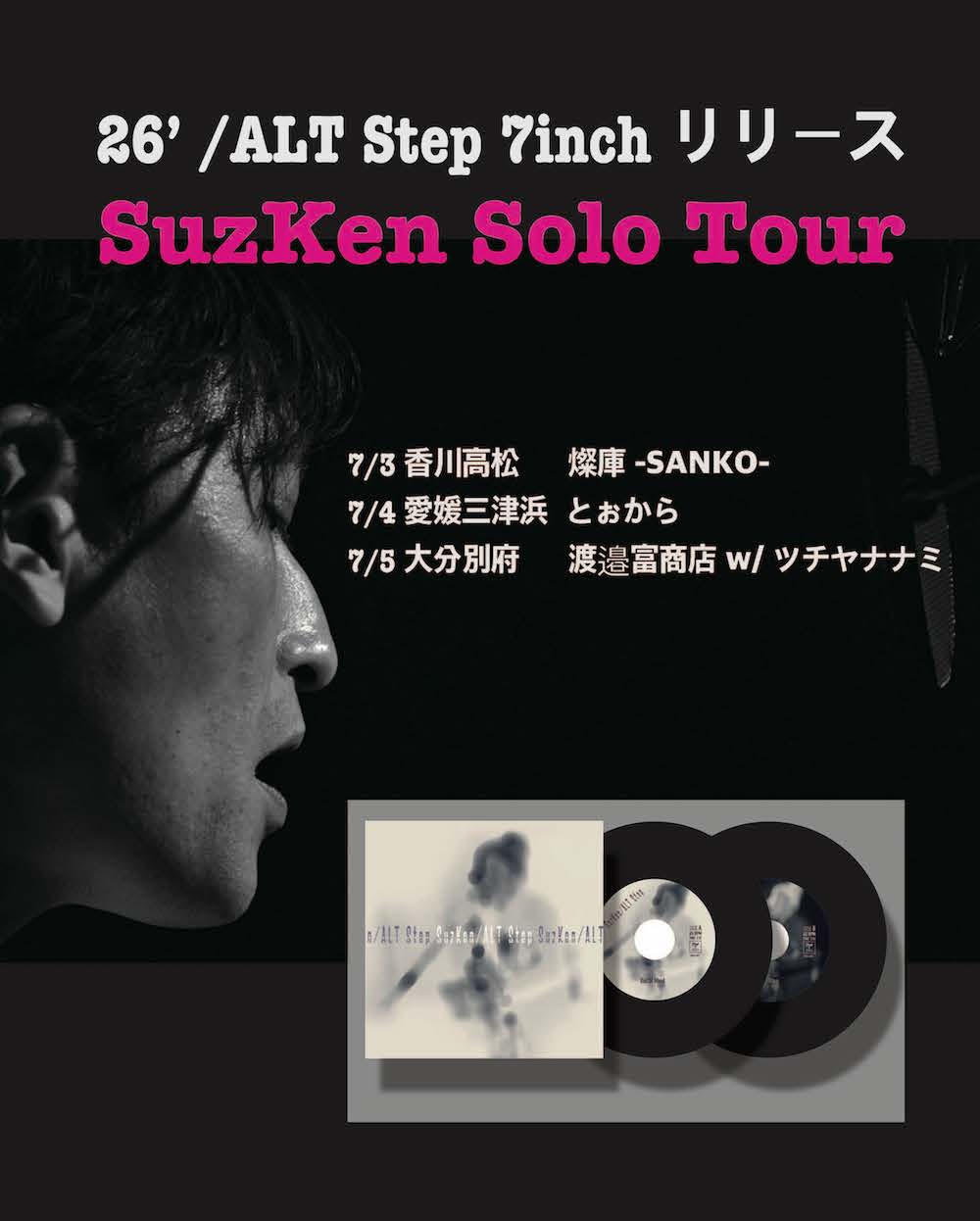 260703_05_7inch_tour_TATE
_flyer