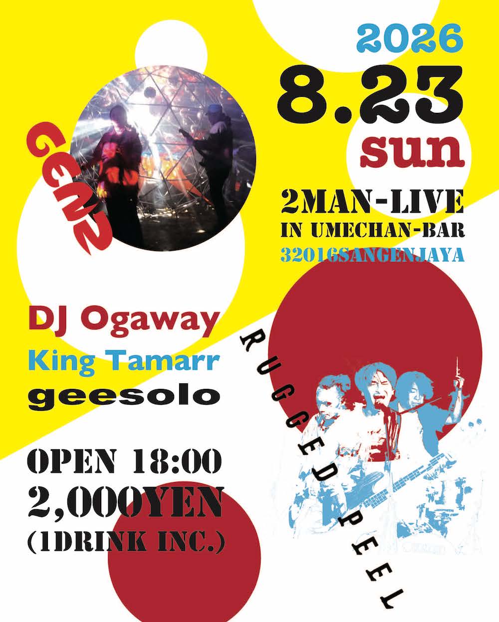 260823UmechanBar_flyer